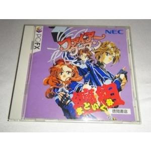 (PCエンジン) ファイアーウーマン纏組 (PC-FX)(管理：10434)