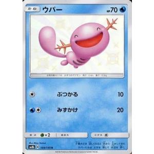 ウパー ポケモンカードの商品一覧 通販 Yahoo ショッピング