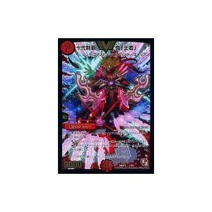 十弐制覇 鬼 王者 トレーディングカード の商品一覧 ゲーム おもちゃ 通販 Yahoo ショッピング