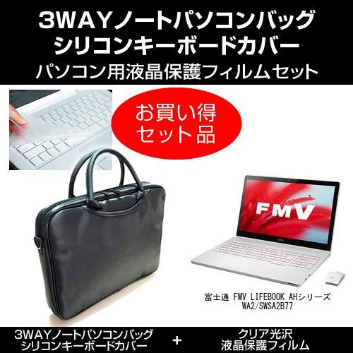 富士通 FMV LIFEBOOK AHシリーズ WA2/S WSA2B77 ノートPCバッグ と ク...