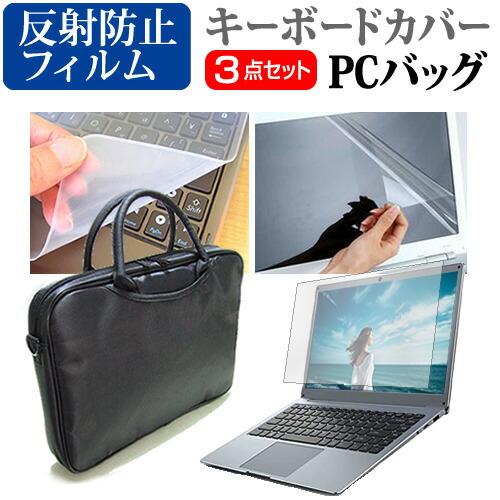 dynabook BJ65/FU (15.6インチ) 3WAYノートPCバッグ 反射防止 液晶保護フ...