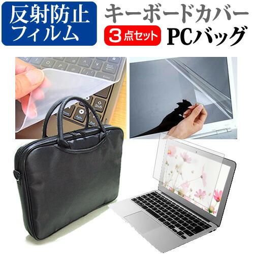 富士通 LIFEBOOK AH420/H [15.6インチ] 3WAYノートPCバッグ 反射防止 液...