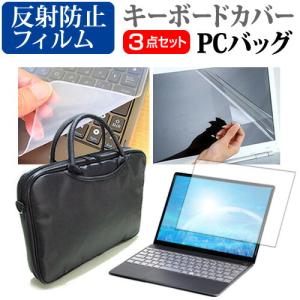 NEC LAVIE N16 N1670/HA シリーズ [16インチ] 3WAYノートPCバッグ 反射防止 液晶保護フィルム シリコンキーボードカバー 3点セット｜mediacover