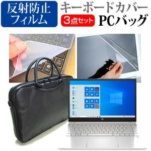 HP Pavilion Laptop 14-dv0000 シリーズ 2022年版 (14インチ) 3WAYノートPCバッグ 反射防止 液晶保護フィルム シリコンキーボードカバー 3点セット