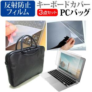 Lenovo Yoga Slim 770i Carbon 2023年版 (13.3インチ) 3WAYノートPCバッグ 反射防止 液晶保護フィルム シリコンキーボードカバー 3点セット