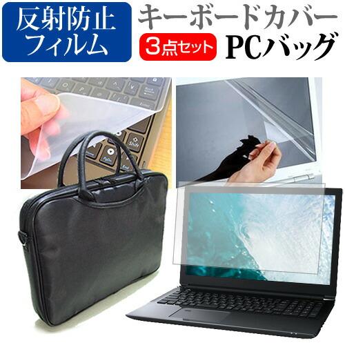 富士通 FMV LIFEBOOK MH55/H1 (14インチ) 3WAYノートPCバッグ 反射防止...