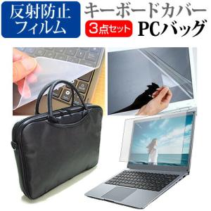 パナソニック レッツノートSV1 CF-SV1RFLAS [12.1インチ] 3WAYノートPCバッグ 反射防止 液晶保護フィルム シリコンキーボードカバー 3点セット｜mediacover