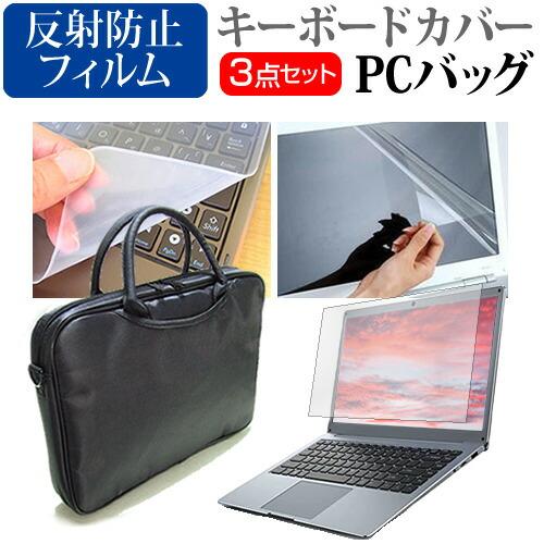 dynabook VZ/MX [13.3インチ] 3WAYノートPCバッグ 反射防止 液晶保護フィル...