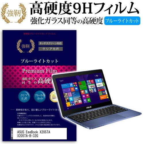 ASUS EeeBook X205TA X205TA-B-32G 強化 ガラスフィルム と 同等の ...