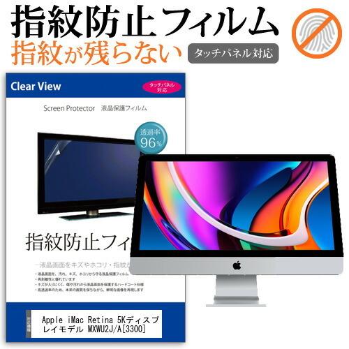 Apple iMac Retina 5Kディスプレイモデル MXWU2J/A (3300) (27イ...