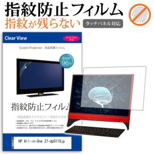 HP All-in-One 27-dp0119jp (27インチ) 機種で使える タッチパネル対応 指紋防止 クリア光沢 液晶保護フィルム｜mediacover
