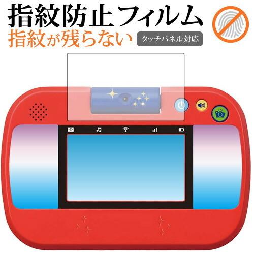 カメラで遊んで学べる マジックタブレット専用 液晶保護フィルム 指紋防止 クリア光沢  画面保護 シ...