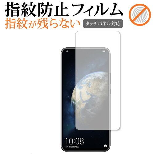 Honor Magic 2 前面のみ 専用 液晶保護フィルム 指紋防止 クリア光沢  画面保護 シー...