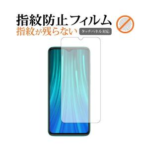 Xiaomi Redmi Note 8 Pro 専用 指紋防止 クリア光沢 液晶保護フィルム 画面保護 シート