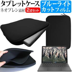 HP Chromebook x2 11-da0000 シリーズ 2021年版 (11インチ) ブルーライトカット 指紋防止 液晶保護フィルム と ネオプレン素材 タブレットケース セット｜mediacover