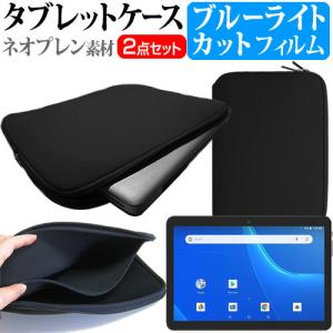 CHUWI HiPad Air (10.3インチ) ブルーライトカット 指紋防止 液晶保護フィルム と ネオプレン素材 タブレットケース セット｜mediacover