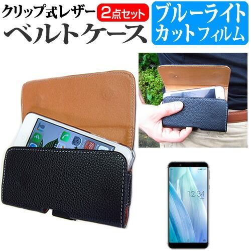 シャープ AQUOS sense3 basic SHV48 (5.5インチ) 機種で使える クリップ...