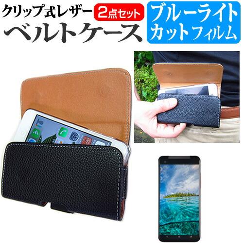 シャープ AQUOS wish5 [6.6インチ(1612x720)] 互換品 クリップ式 ベルトケ...