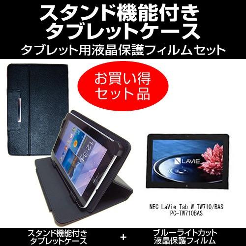 NEC LaVie Tab W TW710/BAS PC-TW710BAS スタンド機能付 タブレッ...