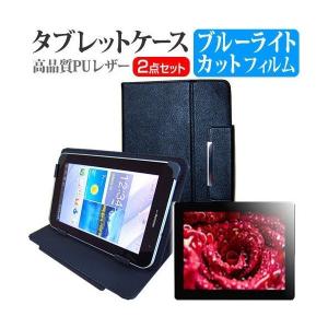 MARSHAL IRIE MAL-FWTVTB01 (10.1インチ) 機種で使える ブルーライトカット 指紋防止 液晶保護フィルム と スタンド機能付き タブレットケース セット 互換品