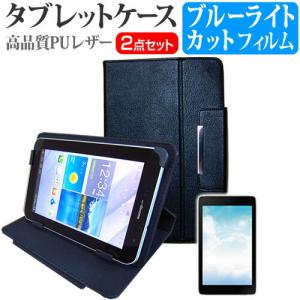 ドスパラ Diginnos Tablet DG-Q8C3G(8インチ)ブルーライトカット 指紋防止 液晶保護フィルム と スタンド機能付きタブレットケース 互換品