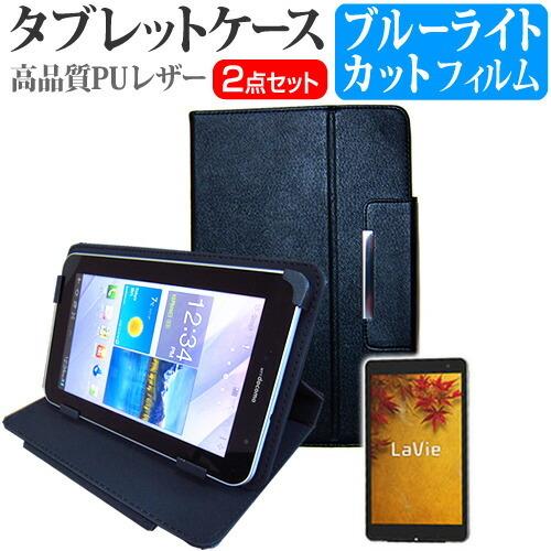 NEC LaVie Tab W TW708/T1S PC-TW708T1S(8インチ)ブルーライトカ...