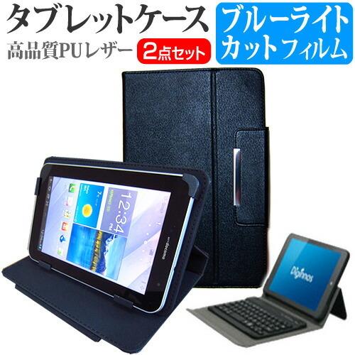 ドスパラ Diginnos DG-D08IW2 (8インチ) ブルーライトカット 指紋防止 液晶保護...