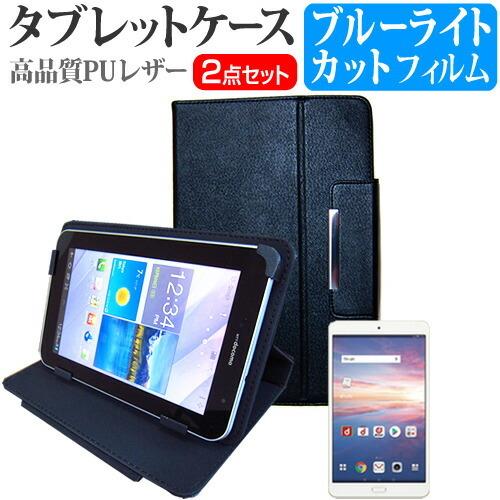 HUAWEI dtab Compact d-02K (8インチ) 機種で使える ブルーライトカット ...