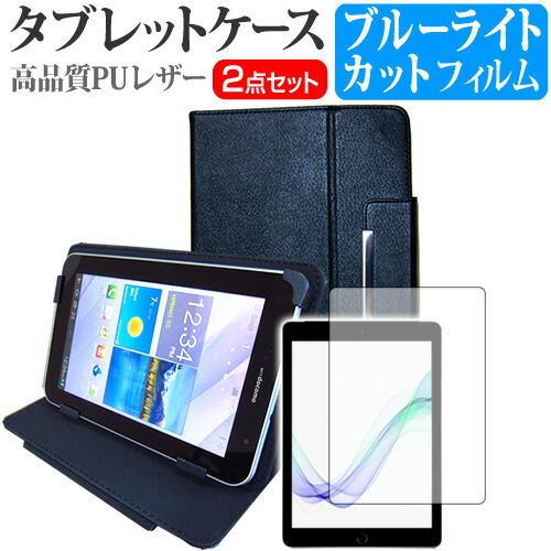 Alldocube ALLDOCUBE M8 (8インチ)機種で使える ブルーライトカット 指紋防止...