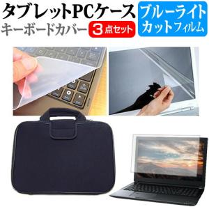 HP Elite Dragonfly Chromebook Enterprise 2023年版 (13.5インチ) ブルーライトカット 液晶保護フィルム シリコンキーボードカバー 衝撃吸収バッグ セット｜mediacover