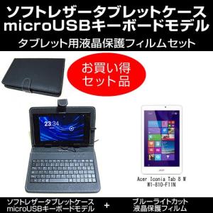 Acer Iconia 8 タブレットpcケース の商品一覧 スマホ タブレットアクセサリー 周辺機器 スマホ タブレット パソコン 通販 Yahoo ショッピング