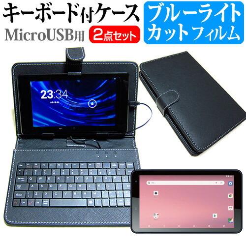 KEIAN KI-R7(7インチ)機種で使える ブルーライトカット 指紋防止 液晶保護フィルム Mi...