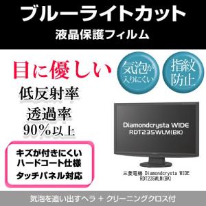 三菱電機 Diamondcrysta WIDE RDT235WLM BK