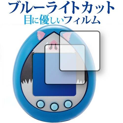 きめつたまごっち いのすけっちカラー用 改良版２枚組セット【保証期間内１回フィルム無料再送】 専用 ...