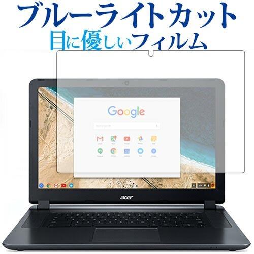 Chromebook Spin 11/Acer専用 ブルーライトカット 反射防止 液晶保護フィルム ...