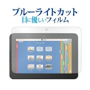 スマイルタブレット3 / 3R スマイルゼミ小学生 / ジャストシステム専用 ブルーライトカット 反射防止 液晶保護フィルム 指紋防止 液晶フィルム｜mediacover