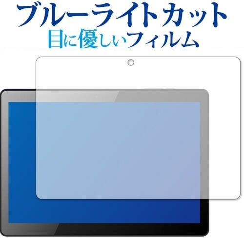 KEIAN KI-R10S 専用 ブルーライトカット 反射防止 保護フィルム 指紋防止 液晶フィルム...