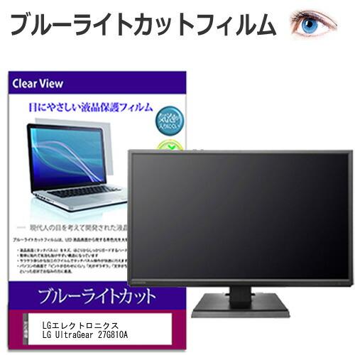 LGエレクトロニクス LG UltraGear 27G810A [27インチ] 互換品 保護 フィル...