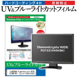 Diamondcrysta Rdt223の商品一覧 通販 Yahoo ショッピング