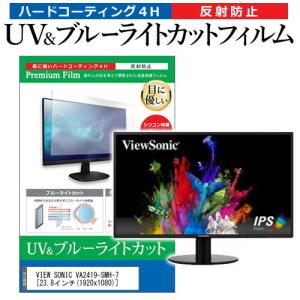Viewsonic Va2419 パソコン用ディスプレイ アクセサリー の商品一覧 スマホ タブレット パソコン 通販 Yahoo ショッピング