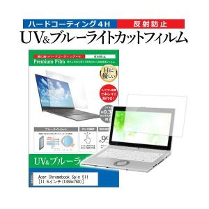 Acer Chromebook Spin 511 (11.6インチ) 機種で使える ブルーライトカット 反射防止 指紋防止 液晶保護フィルム