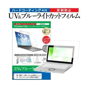 HP ENVY x360 13-ar0000シリーズ (13.3インチ) 機種で使える