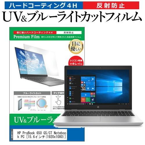 HP ProBook 650 G5/CT Notebook PC (15.6インチ) 機種で使える ...