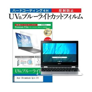 Acer Chromebook Spin 311 (11.6インチ) 機種で使える ブルーライトカット 反射防止 指紋防止 液晶保護フィルム