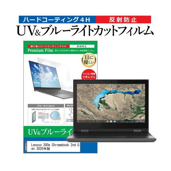 Lenovo 300e Chromebook 2nd Gen 2020年版 (11.6インチ) 保護...