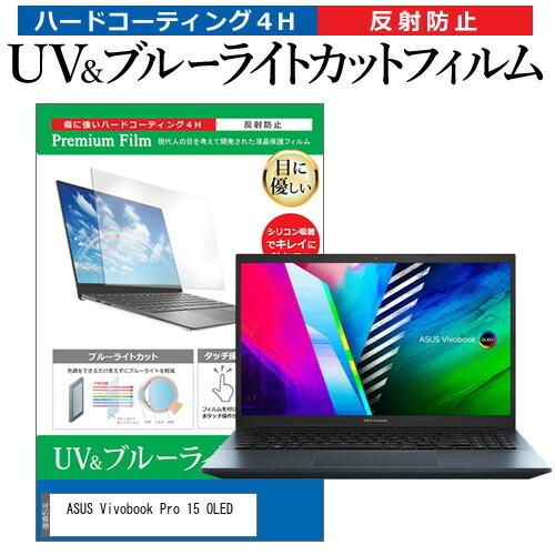 ASUS Vivobook Pro 15 OLED (K3500PC) (15.6インチ) ブルーラ...