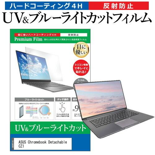 ASUS Chromebook Detachable CZ1 (CZ1000) (10.1インチ) ...