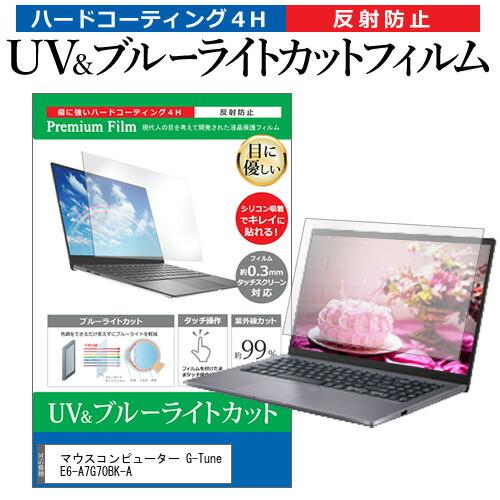 マウスコンピューター G-Tune E6-A7G70BK-A [16インチ] ブルーライトカット 反...