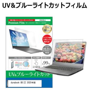 dynabook GR/ZZ 2025年版 [1...の商品画像