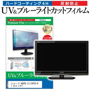 格安saleスタート Sharp Aquos Lc 22k B 22インチ テレビ Daesbo Sp Gov Br